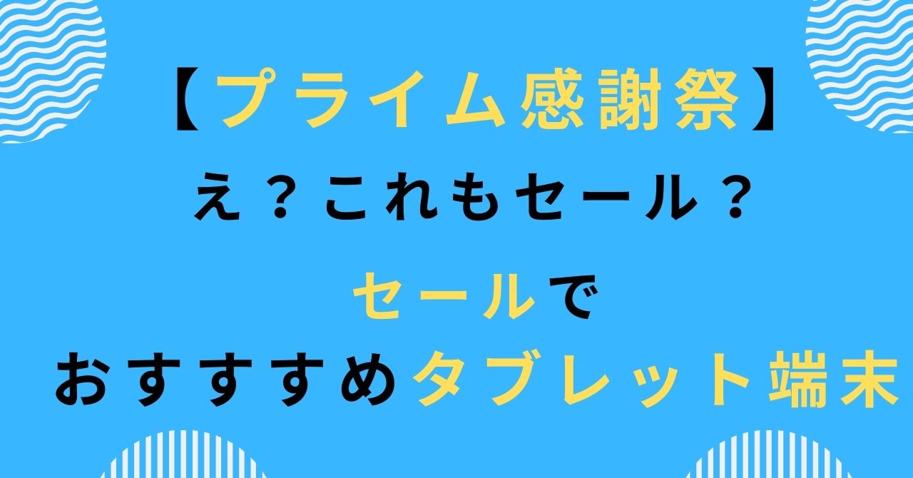 サムネイル画像