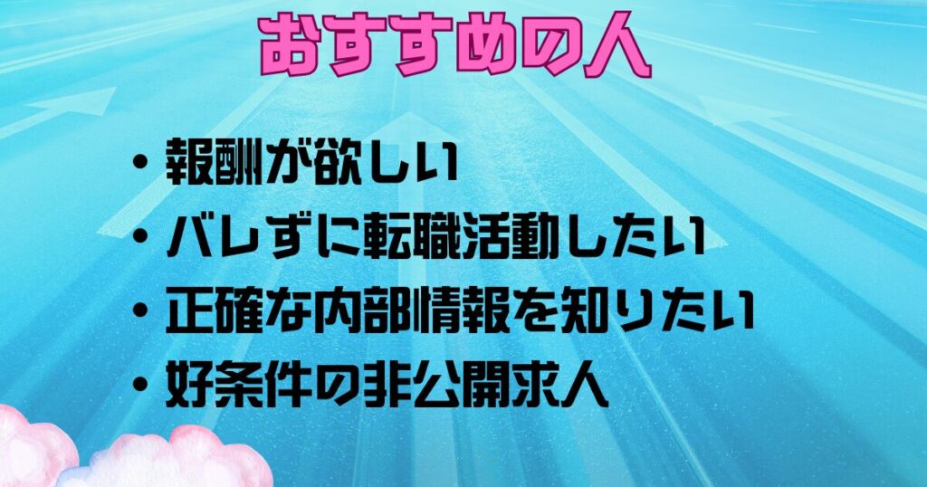 おすすめの人