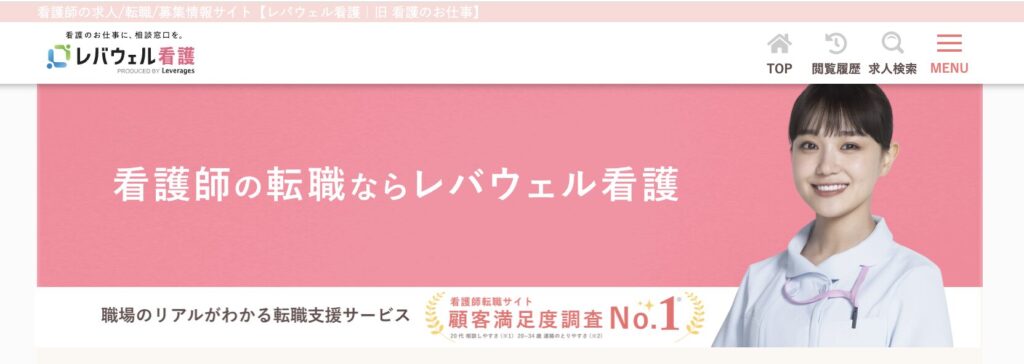 レバウェル