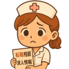 悩んでいる看護師